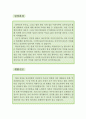 네일아티스트 자소서,네일아트 자기소개서,네일샵 자기소개서,네일 아티스트 지원동기,네일아트샵 자소서,합격예문,우수예문,자소서,잘쓴예,샘플 2페이지