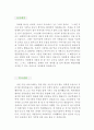 [다문화가정 상담사 자기소개서 우수예문]다문화가정상담사 자소서,다문화가정지원센터 자기소개서,가정상담센터 자기소개서,가정상담사 지원동기,종합복지센터 자소서,건강가정지원센터 합격예문, 2페이지