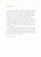 [다문화가정 상담사 자기소개서 우수예문]다문화가정상담사 자소서,다문화가정지원센터 자기소개서,가정상담센터 자기소개서,가정상담사 지원동기,종합복지센터 자소서,건강가정지원센터 합격예문, 4페이지