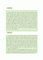 메이크업 아티스트 자소서,분장사 자기소개서,웨딩홀 자기소개서,지원동기,코디네이터 자소서,메이크업 아티스트 합격예문,우수예문,자소서,잘쓴예 2페이지
