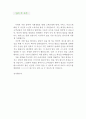 [백화점 판매원 자기소개서 우수예문]백화점 판매원 자소서,백화점 판매사원 자기소개서,판매직 자기소개서,판매직원 지원동기,판매영업 자소서,매장관리 합격예문,우수예문,자소서,잘쓴예,샘 4페이지