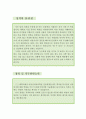 아동놀이치료사 자소서,미술놀이치료사 자기소개서,아동발달센터 자기소개서,특수교육원 지원동기,심리상담센터 자소서,유아놀이치료사 합격예문,우수예 3페이지