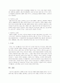 [언어지도] 단계별 유아의 독서지도 방법에 대해 설명하시오 [독서지도] 3페이지