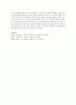[언어지도] 단계별 유아의 독서지도 방법에 대해 설명하시오 [독서지도] 4페이지