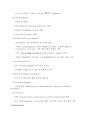ARF & CRF (급성신부전 & 만성신부전) 8페이지
