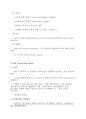 ARF & CRF (급성신부전 & 만성신부전) 9페이지