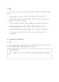 ARF & CRF (급성신부전 & 만성신부전) 13페이지