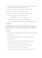 ARF & CRF (급성신부전 & 만성신부전) 16페이지