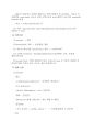 ARF & CRF (급성신부전 & 만성신부전) 18페이지