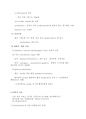 ARF & CRF (급성신부전 & 만성신부전) 19페이지