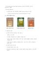 ARF & CRF (급성신부전 & 만성신부전) 30페이지