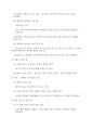 ARF & CRF (급성신부전 & 만성신부전) 31페이지