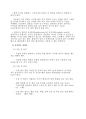 ARF & CRF (급성신부전 & 만성신부전) 35페이지