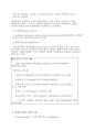 ARF & CRF (급성신부전 & 만성신부전) 38페이지
