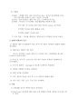 ARF & CRF (급성신부전 & 만성신부전) 41페이지