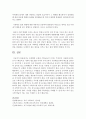 [아동수학지도] 프뢰벨의 은물의 수학교육적 가치는 무엇인지 써보시오 : 프뢰벨 5페이지