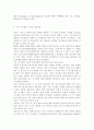 인류는 기후변화 문제를 해결할 수 있을 것인지, 자신의 견해를 A4용지 5장 내외로 전개하시오. 4페이지