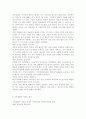 인류는 기후변화 문제를 해결할 수 있을 것인지, 자신의 견해를 A4용지 5장 내외로 전개하시오. 7페이지