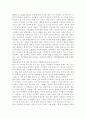 인류는 기후변화 문제를 해결할 수 있을 것인지, 자신의 견해를 A4용지 5장 내외로 전개하시오. 8페이지