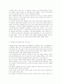 인류는 기후변화 문제를 해결할 수 있을 것인지, 자신의 견해를 A4용지 5장 내외로 전개하시오. 10페이지