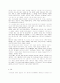 인류는 기후변화 문제를 해결할 수 있을 것인지, 자신의 견해를 A4용지 5장 내외로 전개하시오. 11페이지
