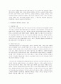 [언어지도] 언어발달의 개인차를 가져오는 요인 중 유아에게 가장 크게 영향을 미친다고 생각하는 요인 한 가지를 선택하여 보고,  왜 그렇게 생각하는지 작성하여 제출하시오 3페이지