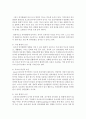 [언어지도] 언어발달의 개인차를 가져오는 요인 중 유아에게 가장 크게 영향을 미친다고 생각하는 요인 한 가지를 선택하여 보고,  왜 그렇게 생각하는지 작성하여 제출하시오 4페이지