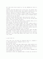 한국 교육에서 드러나고 있는 과도한 경쟁과 격차의 문제의 원인은 무엇이며, 사회문제로서 어떻게 해결해 가는 것이 필요한 지에 대해 구체적인 사례와 함께 논리적으로 서술. 3페이지