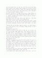 한국 교육에서 드러나고 있는 과도한 경쟁과 격차의 문제의 원인은 무엇이며, 사회문제로서 어떻게 해결해 가는 것이 필요한 지에 대해 구체적인 사례와 함께 논리적으로 서술. 4페이지