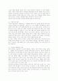 한국 교육에서 드러나고 있는 과도한 경쟁과 격차의 문제의 원인은 무엇이며, 사회문제로서 어떻게 해결해 가는 것이 필요한 지에 대해 구체적인 사례와 함께 논리적으로 서술. 7페이지