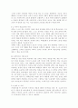 한국 교육에서 드러나고 있는 과도한 경쟁과 격차의 문제의 원인은 무엇이며, 사회문제로서 어떻게 해결해 가는 것이 필요한 지에 대해 구체적인 사례와 함께 논리적으로 서술. 9페이지