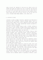 한국 교육에서 드러나고 있는 과도한 경쟁과 격차의 문제의 원인은 무엇이며, 사회문제로서 어떻게 해결해 가는 것이 필요한 지에 대해 구체적인 사례와 함께 논리적으로 서술. 10페이지
