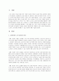 [인간행동과사회환경] 노인의 고용기회를 확대할 수 있을 방안을 제출하시오 : 노인 고용기회 2페이지