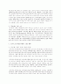 [인간행동과사회환경] 노인의 고용기회를 확대할 수 있을 방안을 제출하시오 : 노인 고용기회 4페이지