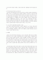 [인간행동과사회환경] 노인의 고용기회를 확대할 수 있을 방안을 제출하시오 : 노인 고용기회 6페이지