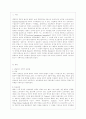 [경영학개론 공통] 테일러의 과학적 관리법, 페이욜의 일반관리 원칙이 오늘날 우리 조직의 관리에서 어떻게 나타나고 있는지 구체적으로 설명. 2페이지