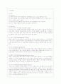 [경영학개론 공통] 테일러의 과학적 관리법, 페이욜의 일반관리 원칙이 오늘날 우리 조직의 관리에서 어떻게 나타나고 있는지 구체적으로 설명. 3페이지