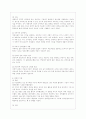 [경영학개론 공통] 테일러의 과학적 관리법, 페이욜의 일반관리 원칙이 오늘날 우리 조직의 관리에서 어떻게 나타나고 있는지 구체적으로 설명. 4페이지