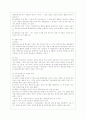 [경영학개론 공통] 테일러의 과학적 관리법, 페이욜의 일반관리 원칙이 오늘날 우리 조직의 관리에서 어떻게 나타나고 있는지 구체적으로 설명. 8페이지