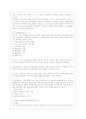 [경영학개론 공통] 테일러의 과학적 관리법, 페이욜의 일반관리 원칙이 오늘날 우리 조직의 관리에서 어떻게 나타나고 있는지 구체적으로 설명. 9페이지