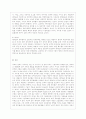 [경영학개론 공통] 테일러의 과학적 관리법, 페이욜의 일반관리 원칙이 오늘날 우리 조직의 관리에서 어떻게 나타나고 있는지 구체적으로 설명. 10페이지