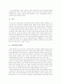[기초간호과학 2016] 면역에서 과민반응이 무엇을 의미, 4가지 과민반응별 발생기전 사례, 종양 발생단계 원인, 혈액응고과정 3단계발생기전, 심장판막치환술 환자 와파린 wafar 4페이지
