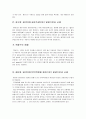 [기초간호과학 2016] 면역에서 과민반응이 무엇을 의미, 4가지 과민반응별 발생기전 사례, 종양 발생단계 원인, 혈액응고과정 3단계발생기전, 심장판막치환술 환자 와파린 wafar 5페이지