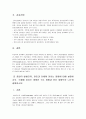 [기초간호과학 2016] 면역에서 과민반응이 무엇을 의미, 4가지 과민반응별 발생기전 사례, 종양 발생단계 원인, 혈액응고과정 3단계발생기전, 심장판막치환술 환자 와파린 wafar 7페이지