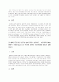 [기초간호과학 2016] 면역에서 과민반응이 무엇을 의미, 4가지 과민반응별 발생기전 사례, 종양 발생단계 원인, 혈액응고과정 3단계발생기전, 심장판막치환술 환자 와파린 wafar 10페이지