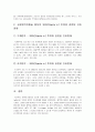 [기초간호과학 2016] 면역에서 과민반응이 무엇을 의미, 4가지 과민반응별 발생기전 사례, 종양 발생단계 원인, 혈액응고과정 3단계발생기전, 심장판막치환술 환자 와파린 wafar 12페이지