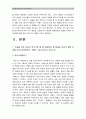 고위험모아간호학 : 죽음앞둔 아동 의사소통, 고위험신생아 분류기준, 고위험 신생아 발생빈도 감소방안, 고위험신생아 체온유지, 고위험모아간호학, 중환아실 체액균형유지 간호사 확인사항, 고위험모아간호학 3페이지