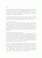 [보육교사론] 보육교사 처우개선을 위해 지역사회가 노력해야 할 점을 설명하시오 : 지역사회 5페이지