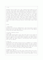 [서사문학의이해와창작 공통] 자기 주변에 있는 사람들 중 성공했다고 할 수 있는 사람을 찾아 그 사람이 성공하기까지의 과정을 주요사건 별로 기록하고 각 사건들 사이의 인과관계를 2페이지