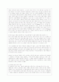 [서사문학의이해와창작 공통] 자기 주변에 있는 사람들 중 성공했다고 할 수 있는 사람을 찾아 그 사람이 성공하기까지의 과정을 주요사건 별로 기록하고 각 사건들 사이의 인과관계를 7페이지